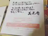 長光寺のその他建物