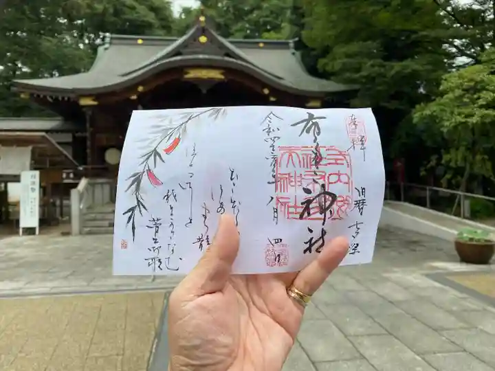布多天神社の御朱印