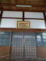 龍音寺(滋賀県)