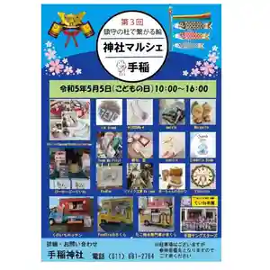 手稲神社(北海道)(2023年04月17日(月) 16時23分38秒投稿)