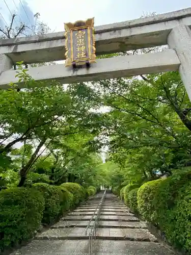 宗忠神社の鳥居