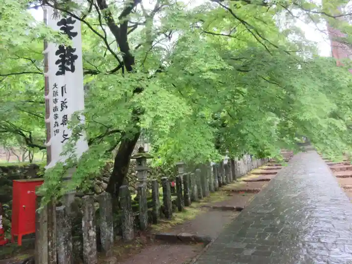 華厳寺(岐阜県)
