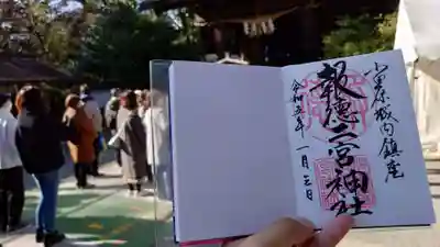 報徳二宮神社(神奈川県)