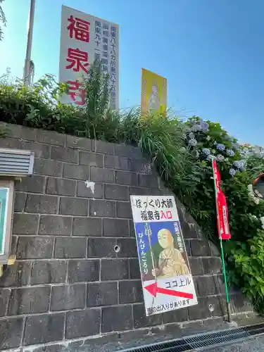 福泉寺のその他建物