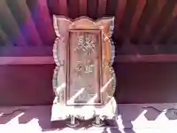 縣神社(福住縣神社)のその他建物