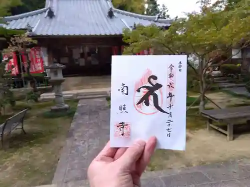 南照寺(滋賀県)