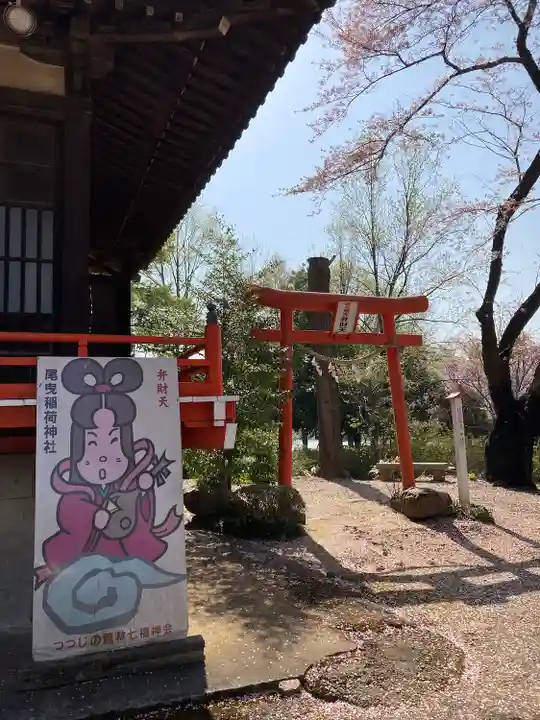 尾曳稲荷神社の末社・摂社
