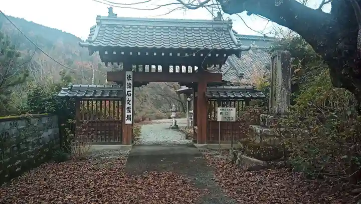 懸腰寺の山門・神門