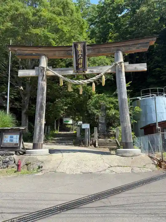 刈田嶺神社(宮城県)