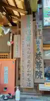 慈尊院のその他建物