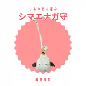 釧路一之宮 厳島神社(北海道)(2026年02月06日(金) 19時42分32秒投稿)