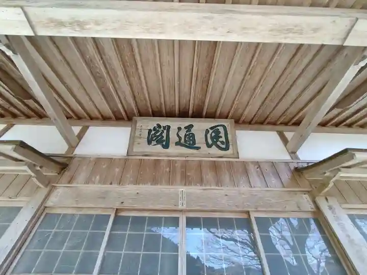 泰運寺(三重県)