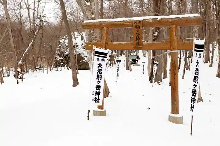大沼駒ケ岳神社(北海道)