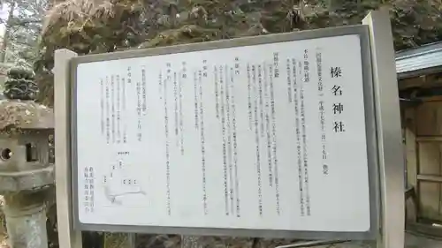 榛名神社(群馬県)