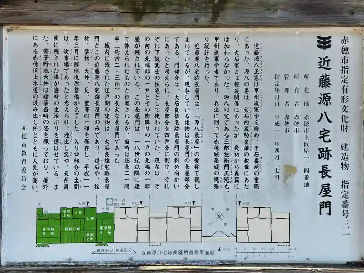 赤穂大石神社(兵庫県)