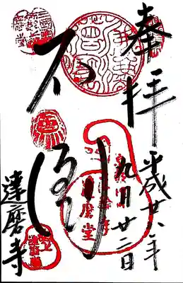 法輪寺(京都府)