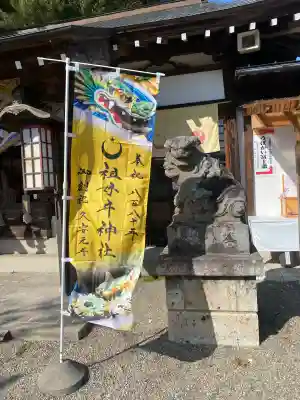祖母井神社(栃木県)