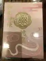 蛇窪神社(東京都)