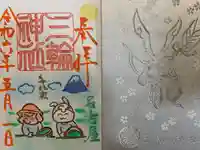 三輪神社(愛知県)