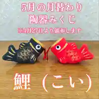 美幌神社のおみくじ