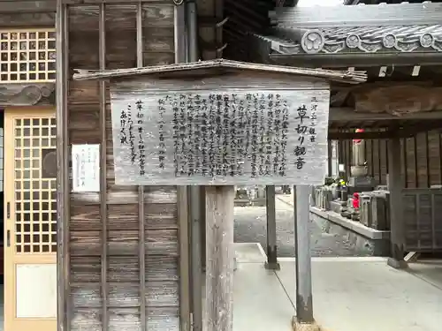宝珠院(愛知県)