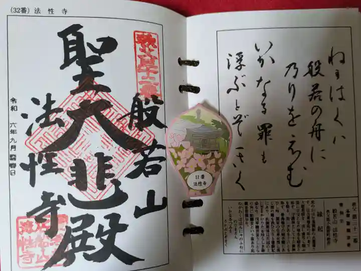 法性寺 奥の院(埼玉県)