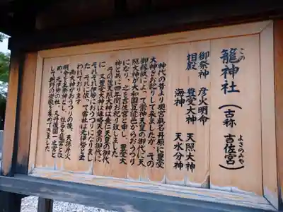 丹後一ノ宮 元伊勢 籠神社の歴史