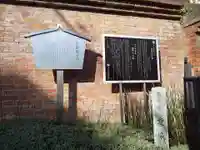 愛染院のその他建物