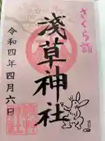 浅草神社(東京都)