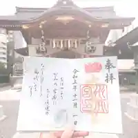水天宮の御朱印