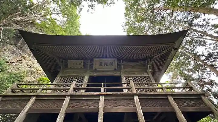 秩父札所三十二番 法性寺(埼玉県)