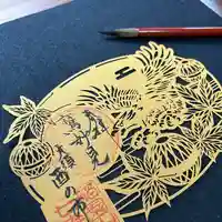 稲園山 七寺の御朱印