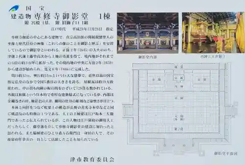 本山専修寺(三重県)