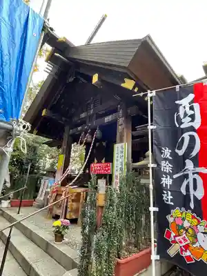 波除神社（波除稲荷神社）の本殿・本堂