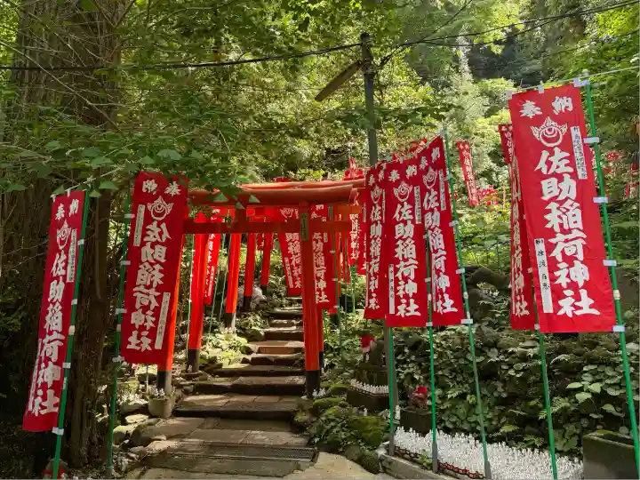 佐助稲荷神社(神奈川県)
