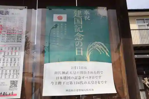 大鏑神社のその他建物