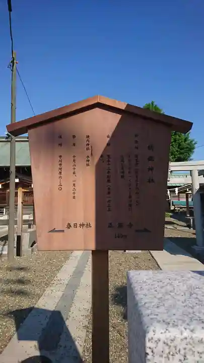 胡録神社(千葉県)
