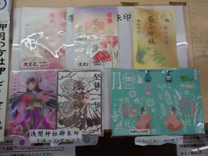 菊名神社の御朱印帳