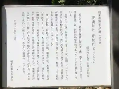 粟鹿神社(兵庫県)