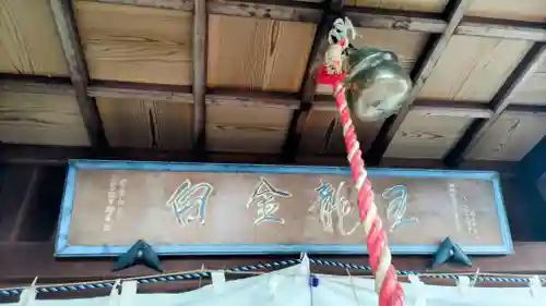 白金龍王社(愛知県)