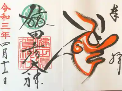 境内の中にある猿田彦神社。
夏祭りでは、先頭をこの猿田彦神が歩く。