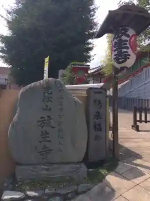 放生寺のその他建物