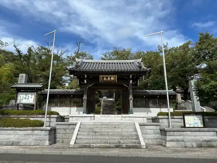 日蓮宗 宗門史跡 妙法寺(神奈川県)