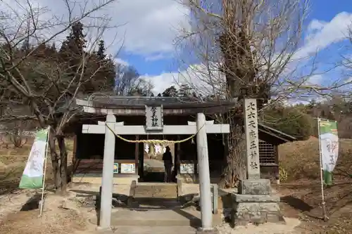 大六天麻王神社の鳥居