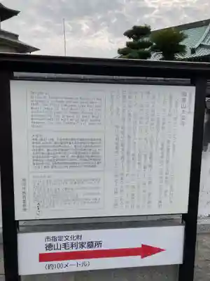 大成寺(山口県)