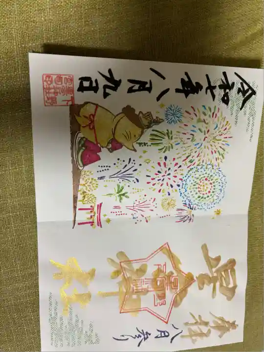 下野 星宮神社(栃木県)