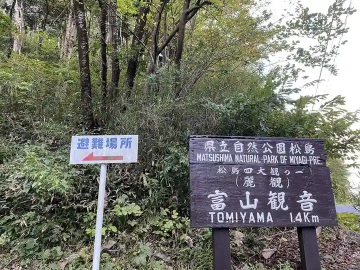 大仰寺のその他建物