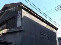 大門寺(愛知県)