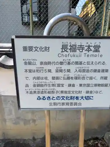 長福寺(奈良県)