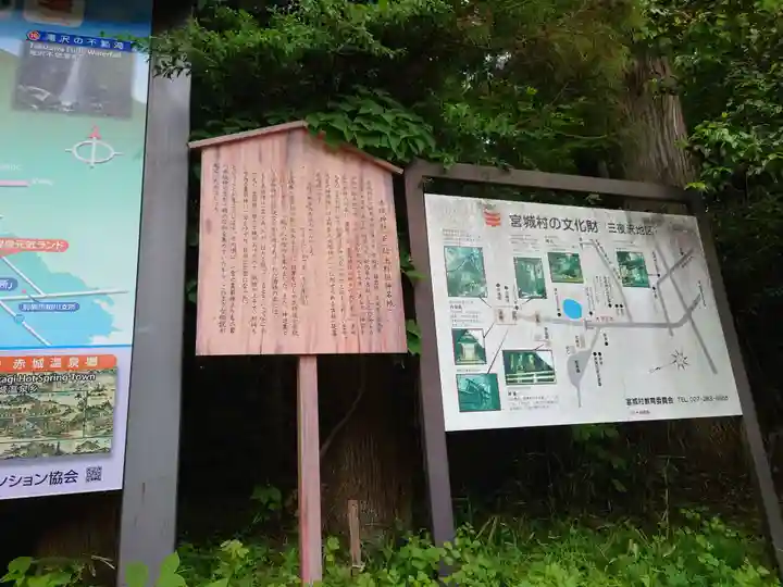 赤城神社(三夜沢町)の歴史